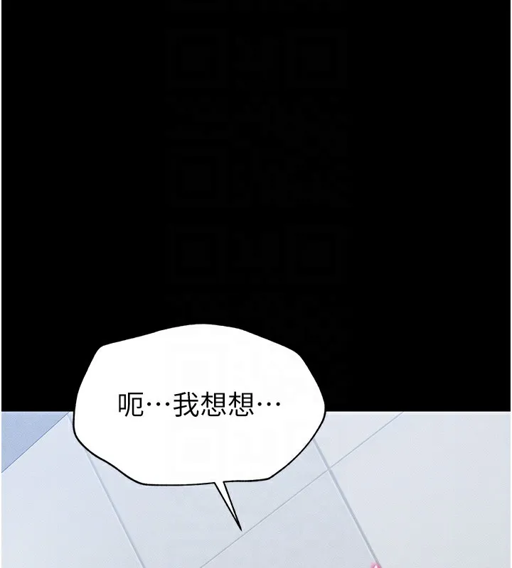 太妹攻略指南 - 第4話-愛液的滋味還不錯吧? - page 103