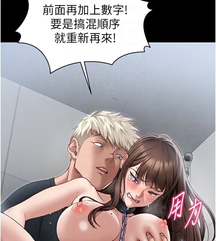太妹攻略指南 - 第4話-愛液的滋味還不錯吧? - page 112