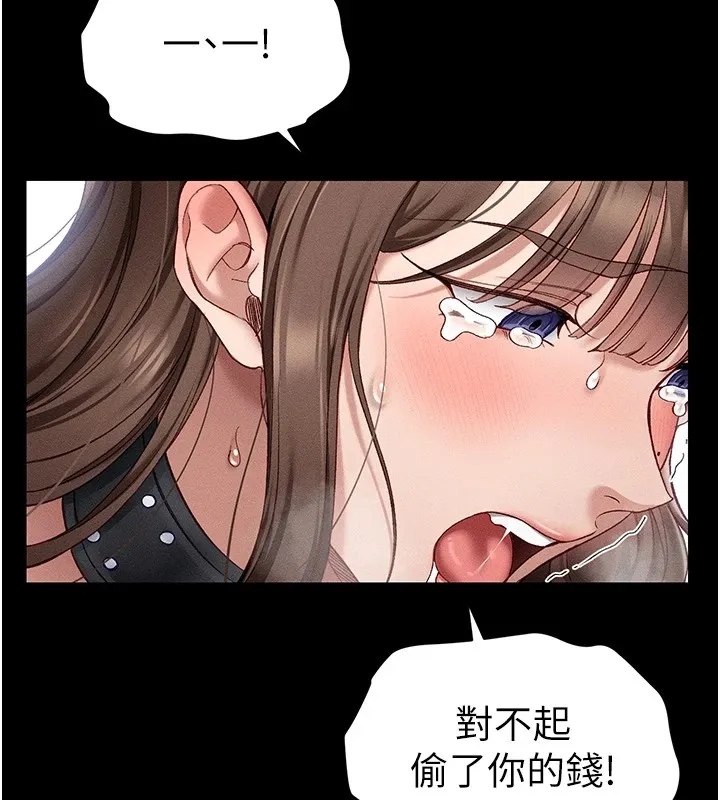 太妹攻略指南 - 第4話-愛液的滋味還不錯吧? - page 115