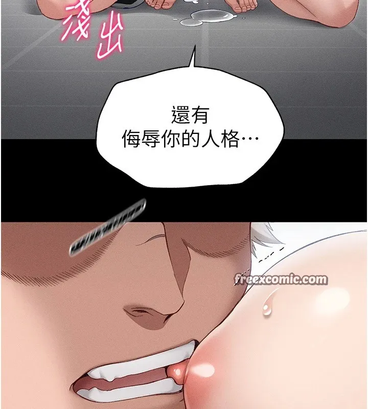 太妹攻略指南 - 第4話-愛液的滋味還不錯吧? - page 120