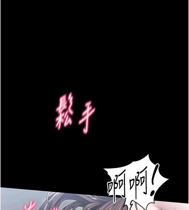 太妹攻略指南 - 第4話-愛液的滋味還不錯吧? - page 124