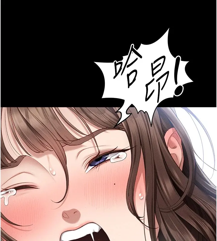 太妹攻略指南 - 第4話-愛液的滋味還不錯吧? - page 130