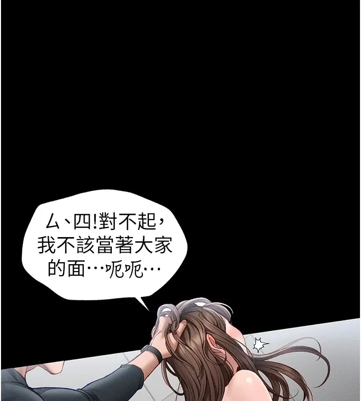 太妹攻略指南 - 第4話-愛液的滋味還不錯吧? - page 132