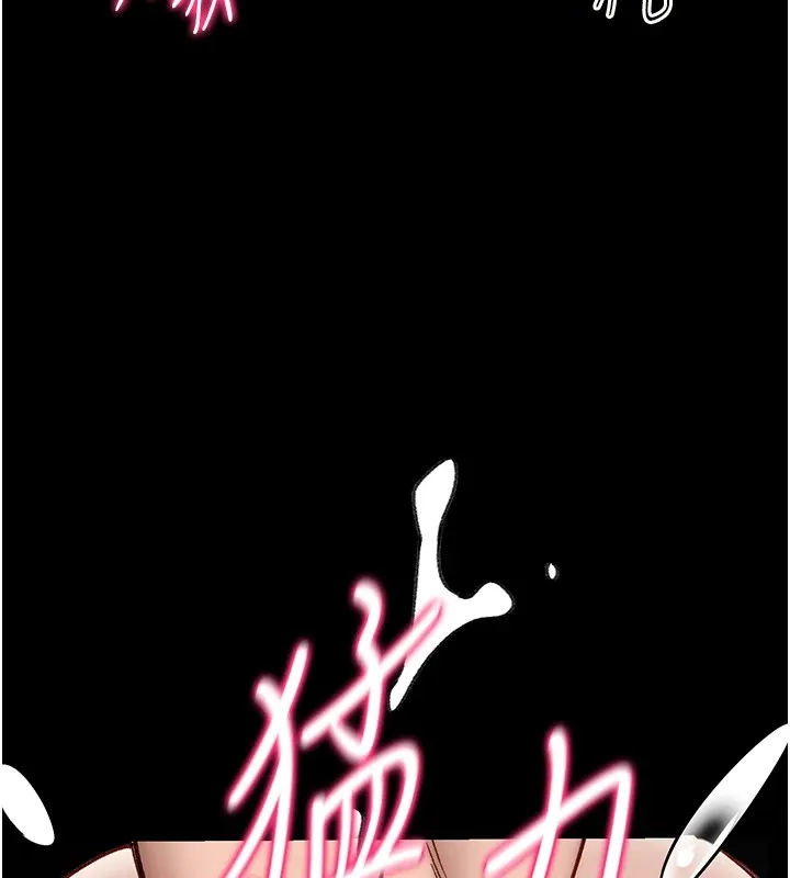 太妹攻略指南 - 第4話-愛液的滋味還不錯吧? - page 134