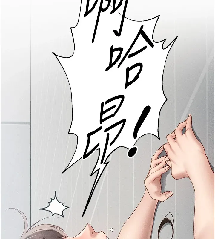太妹攻略指南 - 第4話-愛液的滋味還不錯吧? - page 137