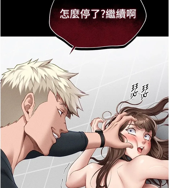 太妹攻略指南 - 第4話-愛液的滋味還不錯吧? - page 144