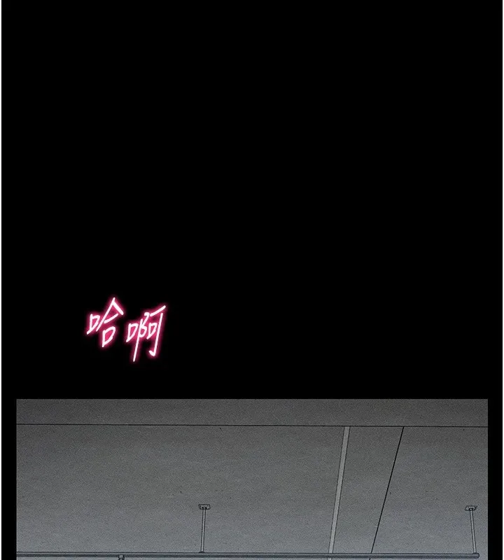 太妹攻略指南 - 第4話-愛液的滋味還不錯吧? - page 147