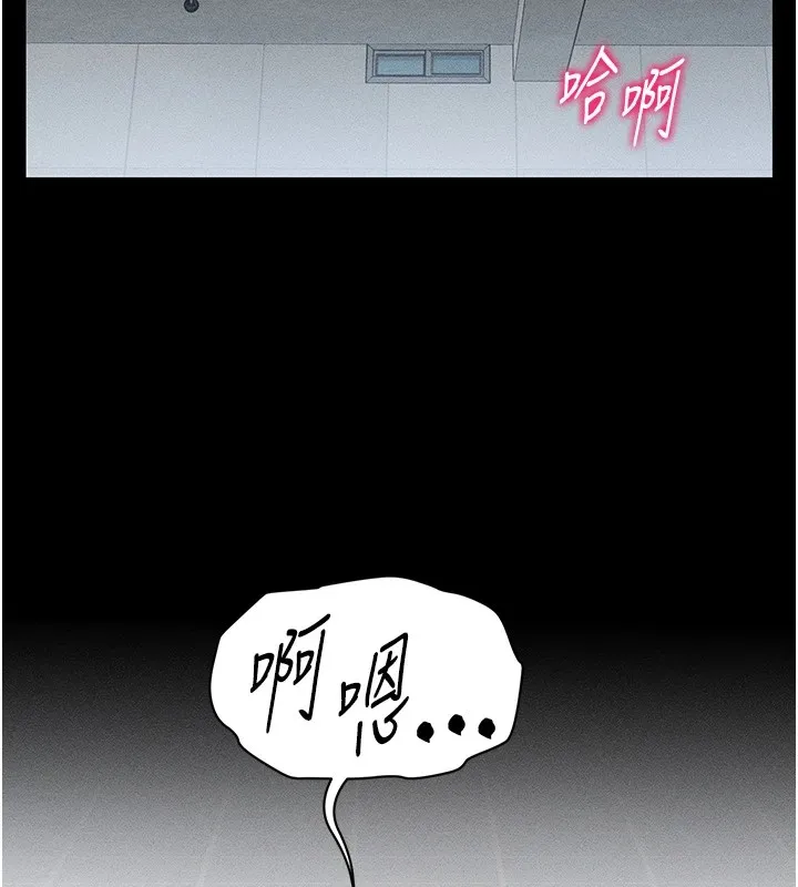 太妹攻略指南 - 第4話-愛液的滋味還不錯吧? - page 148