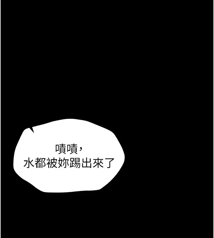 太妹攻略指南 - 第4話-愛液的滋味還不錯吧? - page 153
