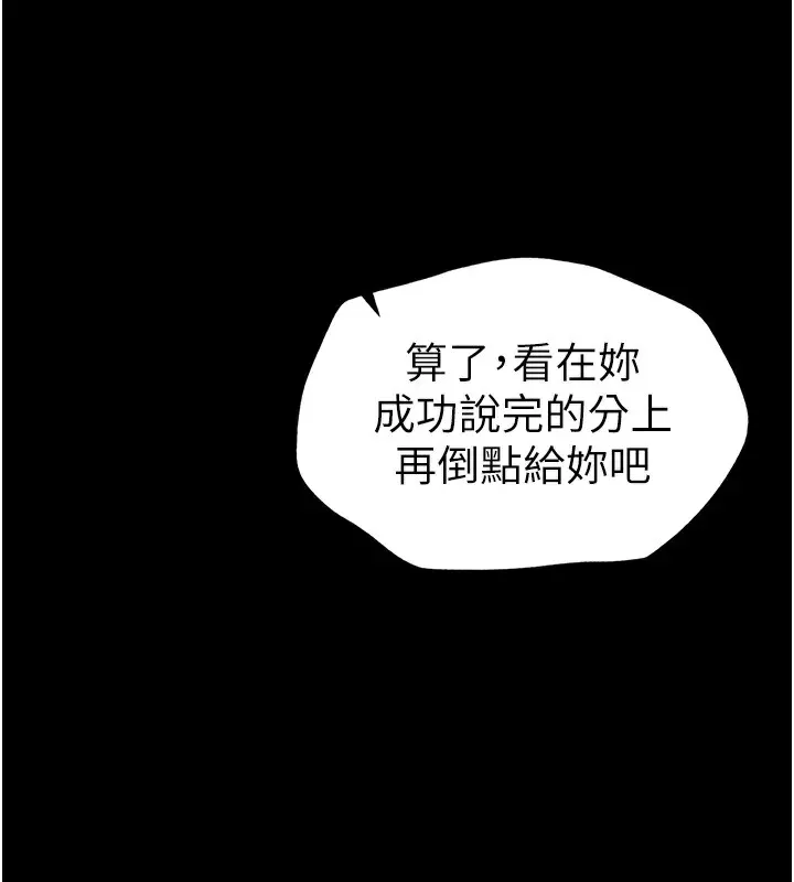 太妹攻略指南 - 第4話-愛液的滋味還不錯吧? - page 154