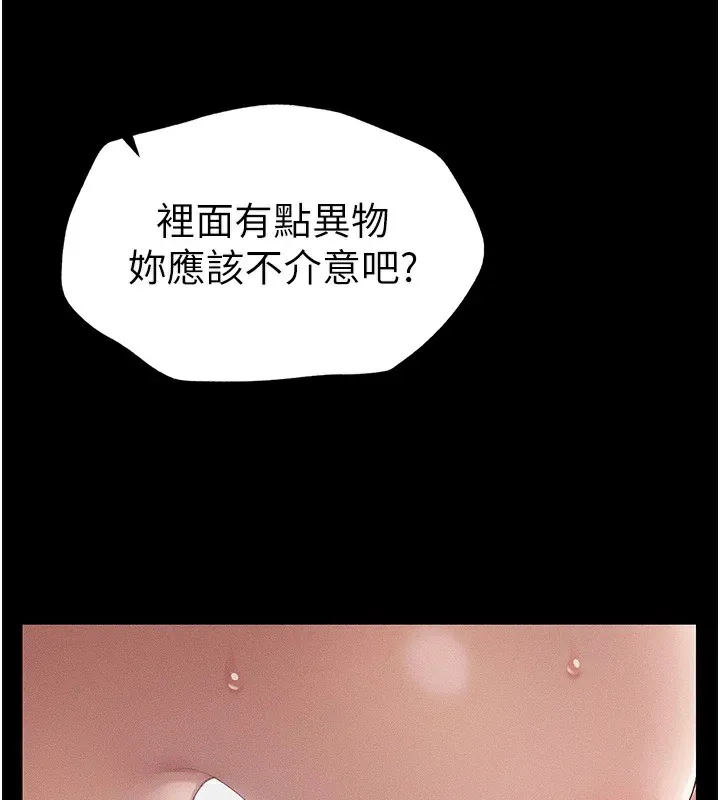太妹攻略指南 - 第4話-愛液的滋味還不錯吧? - page 155
