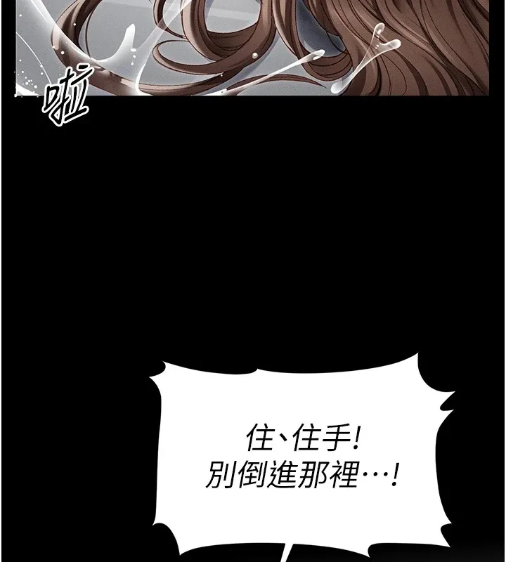 太妹攻略指南 - 第4話-愛液的滋味還不錯吧? - page 157