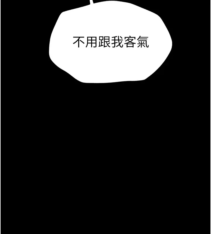 太妹攻略指南 - 第4話-愛液的滋味還不錯吧? - page 161