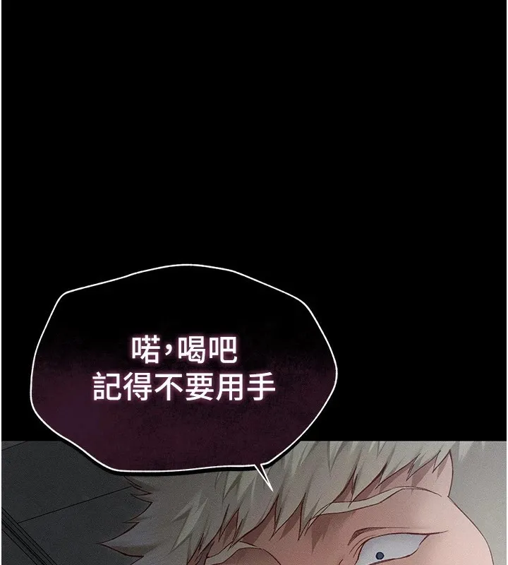 太妹攻略指南 - 第4話-愛液的滋味還不錯吧? - page 164