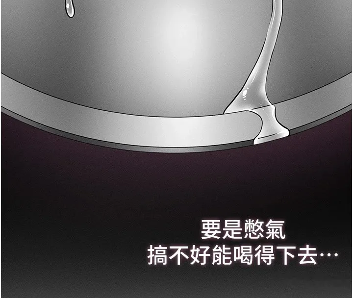 太妹攻略指南 - 第4話-愛液的滋味還不錯吧? - page 167