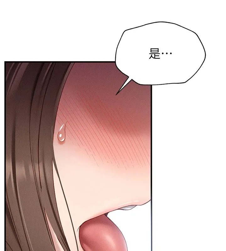 太妹攻略指南 - 第4話-愛液的滋味還不錯吧? - page 169