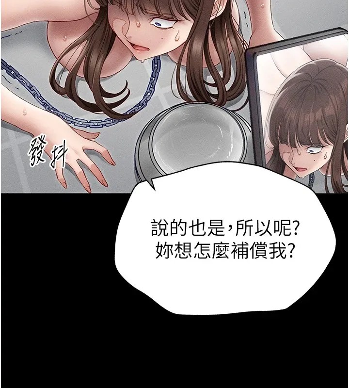 太妹攻略指南 - 第4話-愛液的滋味還不錯吧? - page 178