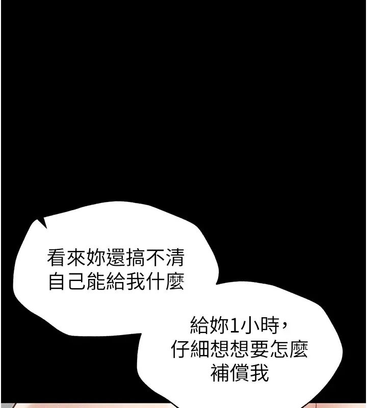 太妹攻略指南 - 第4話-愛液的滋味還不錯吧? - page 181