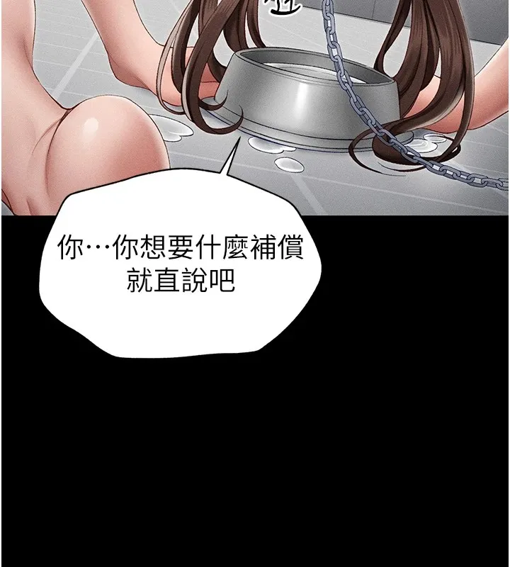 太妹攻略指南 - 第4話-愛液的滋味還不錯吧? - page 183