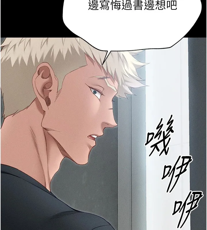 太妹攻略指南 - 第4話-愛液的滋味還不錯吧? - page 185