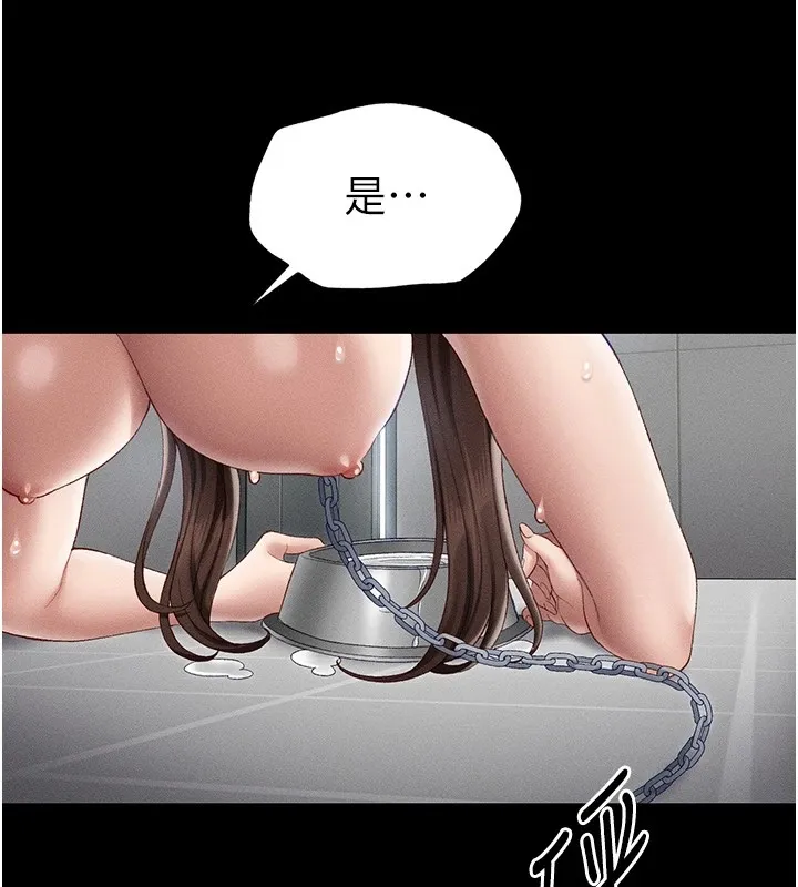 太妹攻略指南 - 第4話-愛液的滋味還不錯吧? - page 187