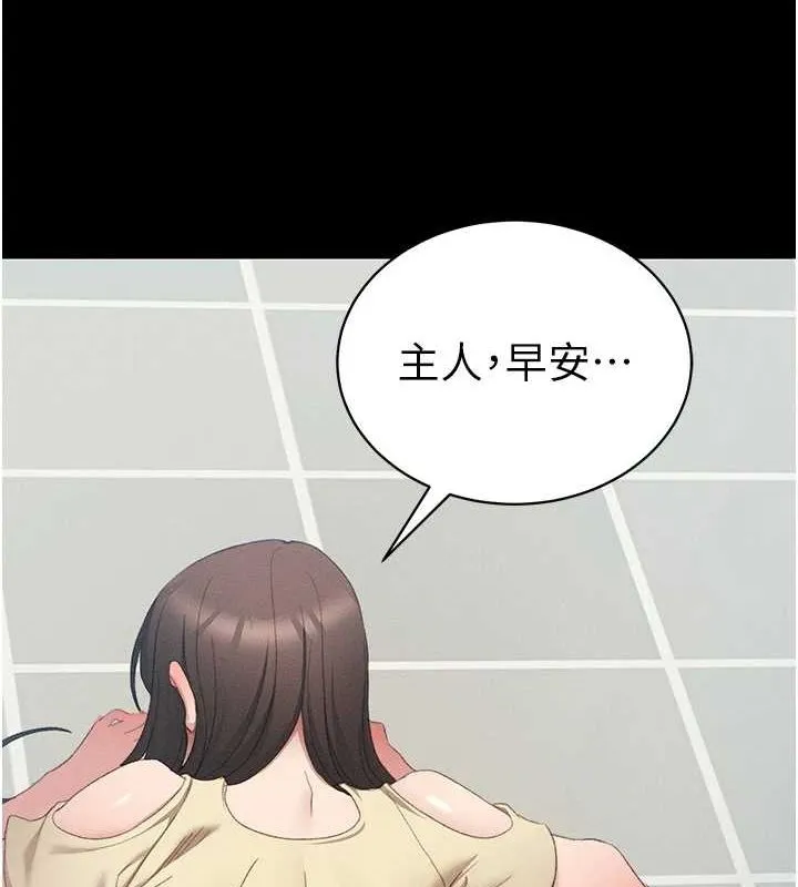 太妹攻略指南 - 第16話-老師，救我! - page 3