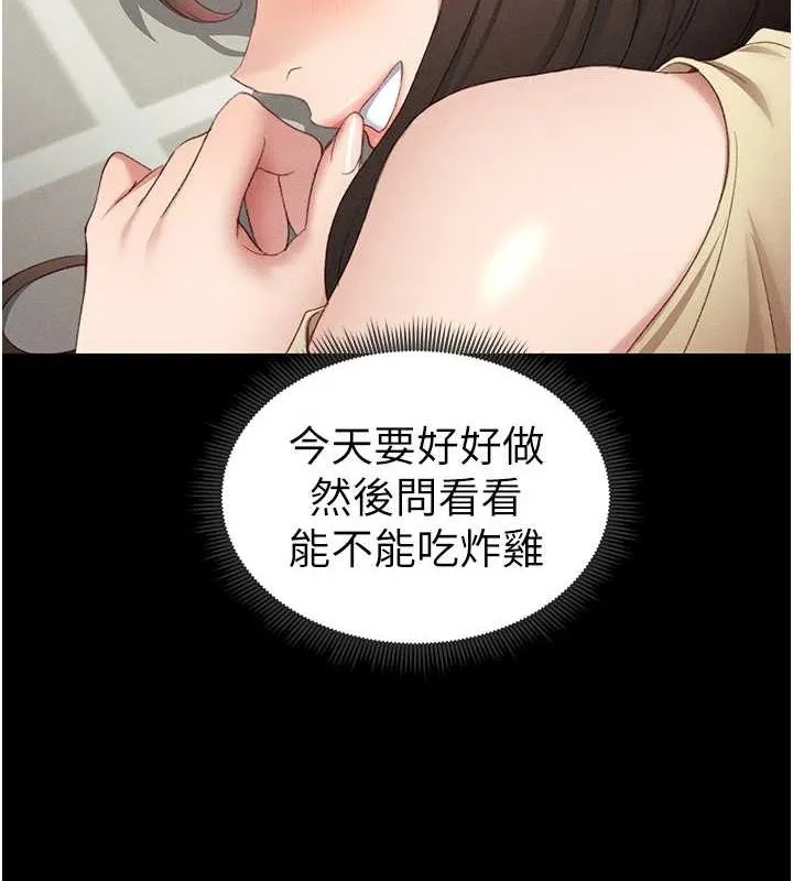 太妹攻略指南 - 第16話-老師，救我! - page 7