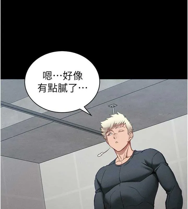 太妹攻略指南 - 第16話-老師，救我! - page 8