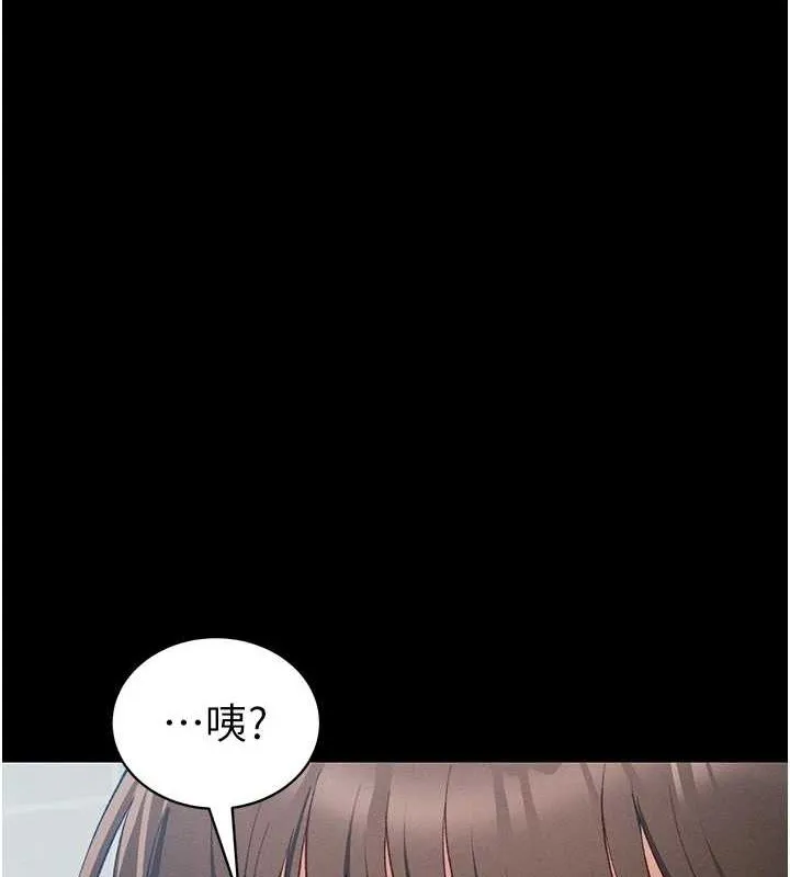 太妹攻略指南 - 第16話-老師，救我! - page 10