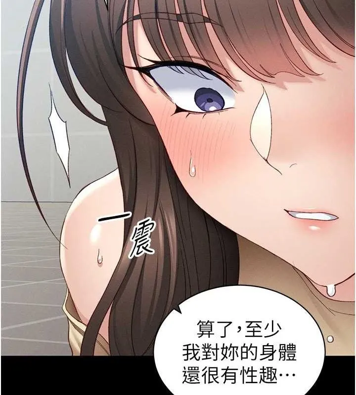 太妹攻略指南 - 第16話-老師，救我! - page 11