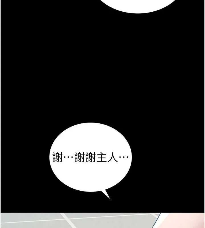 太妹攻略指南 - 第16話-老師，救我! - page 12