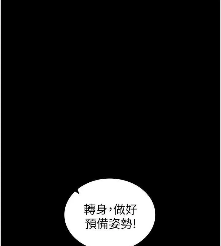 太妹攻略指南 - 第16話-老師，救我! - page 14