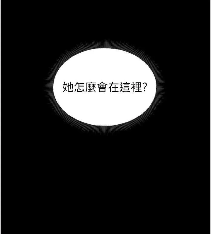 太妹攻略指南 - 第16話-老師，救我! - page 25