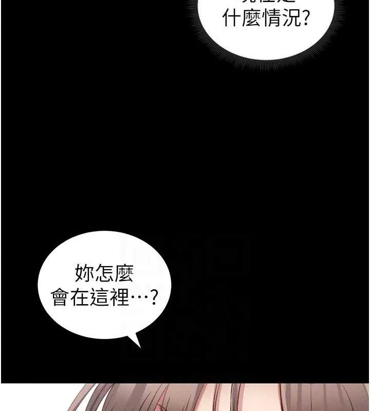 太妹攻略指南 - 第16話-老師，救我! - page 33