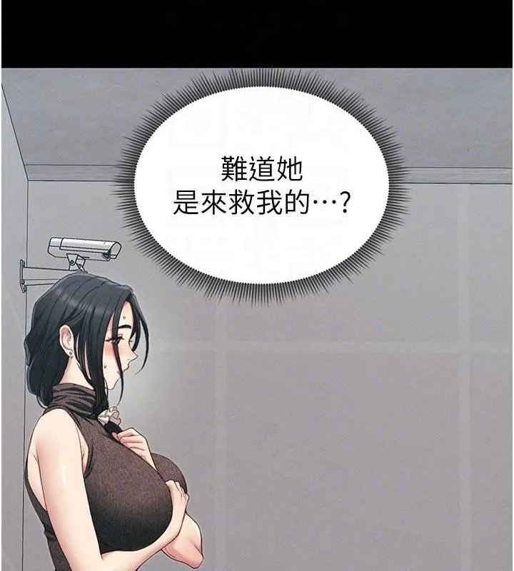 太妹攻略指南 - 第16話-老師，救我! - page 35