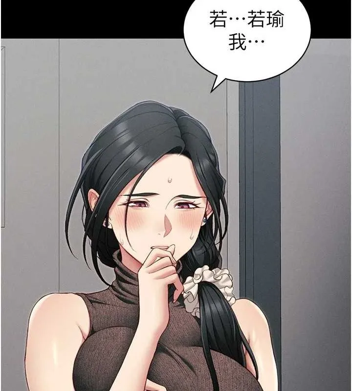 太妹攻略指南 - 第16話-老師，救我! - page 39