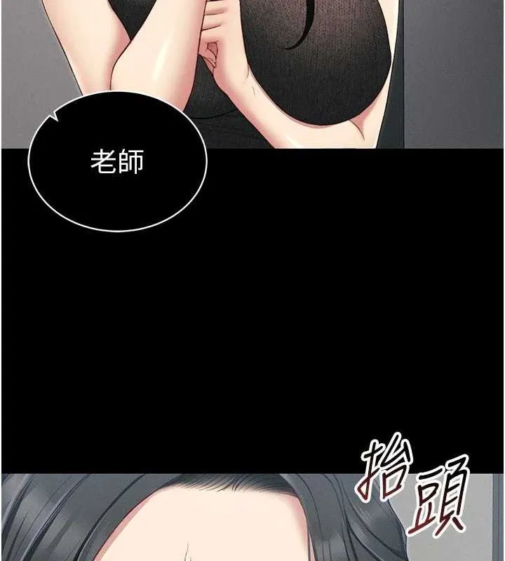 太妹攻略指南 - 第16話-老師，救我! - page 40