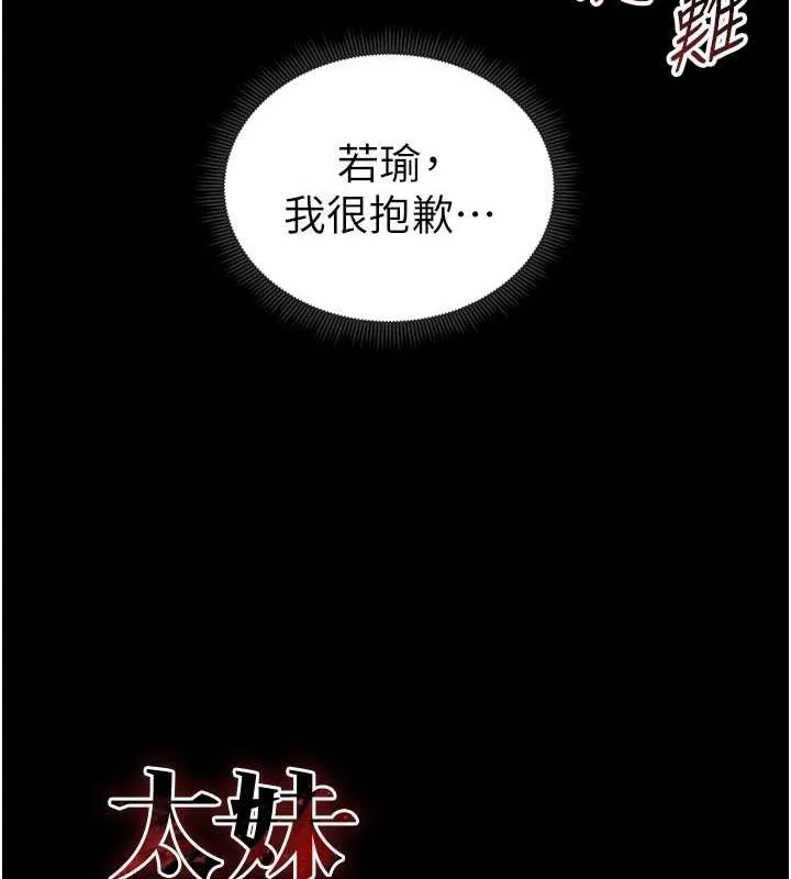 太妹攻略指南 - 第16話-老師，救我! - page 45