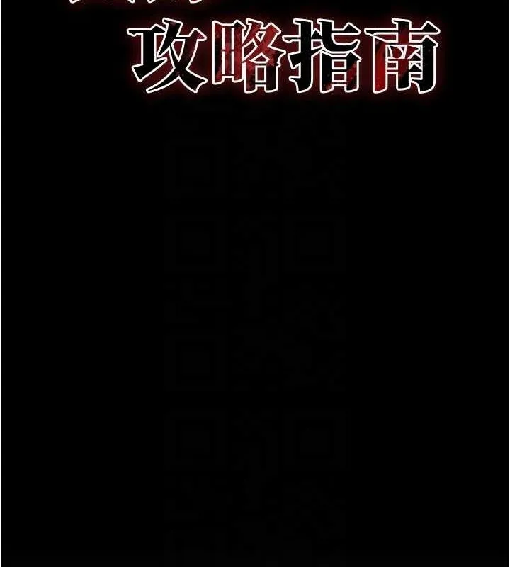 太妹攻略指南 - 第16話-老師，救我! - page 46