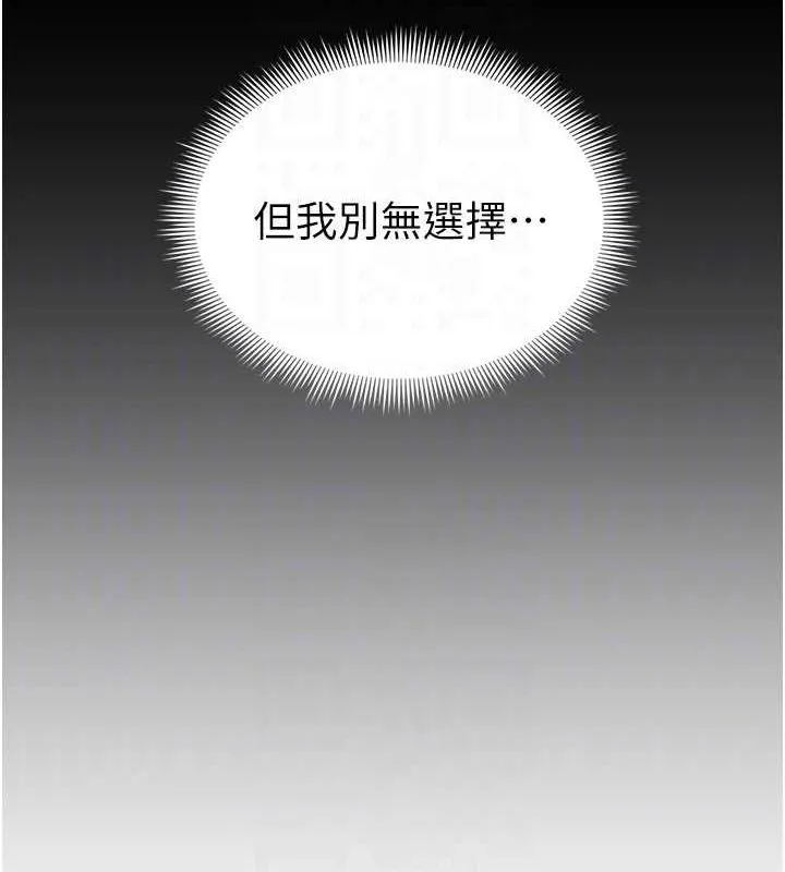 太妹攻略指南 - 第16話-老師，救我! - page 47