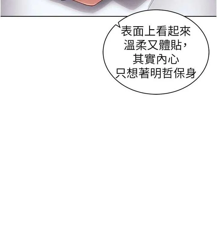太妹攻略指南 - 第16話-老師，救我! - page 54