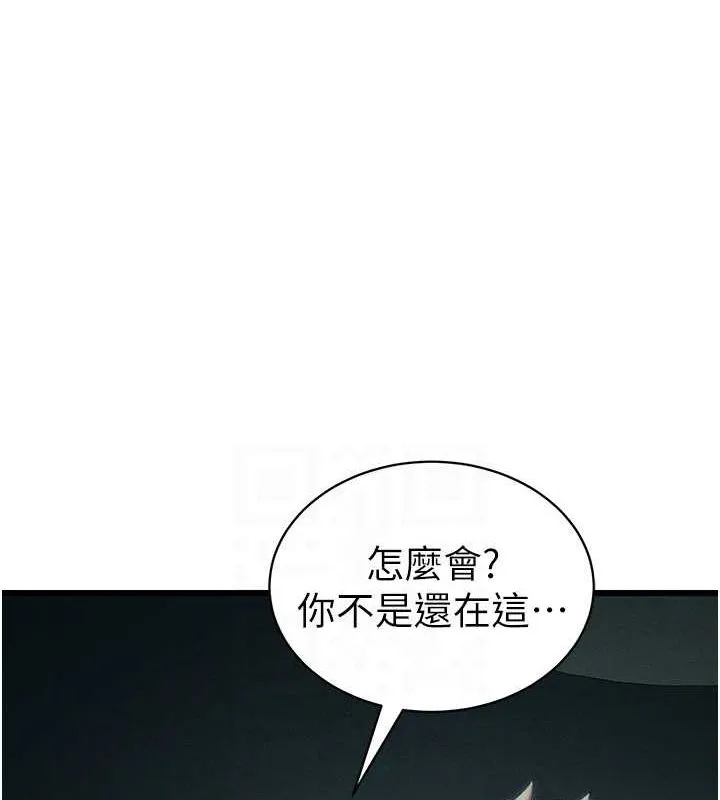 太妹攻略指南 - 第16話-老師，救我! - page 60