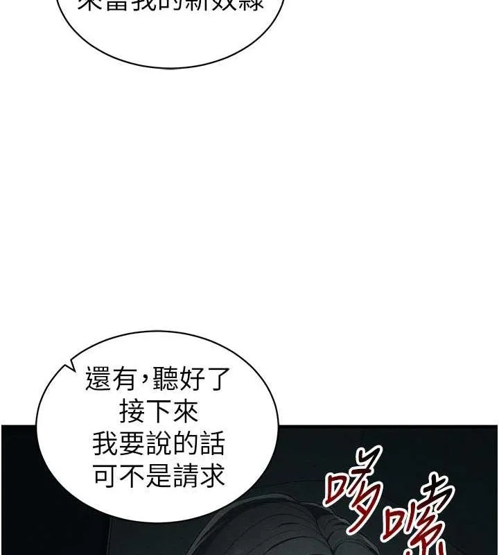 太妹攻略指南 - 第16話-老師，救我! - page 67