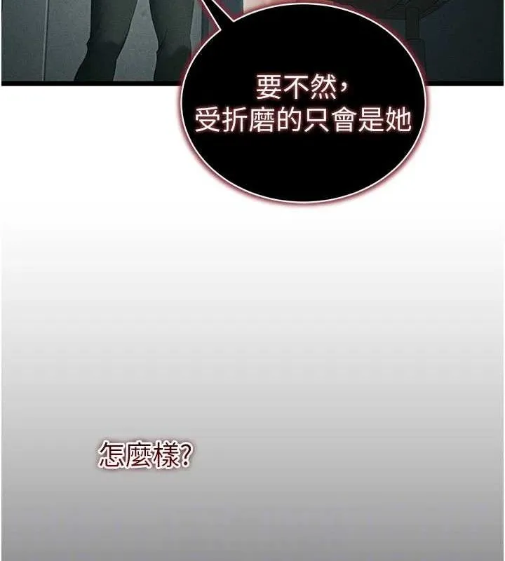 太妹攻略指南 - 第16話-老師，救我! - page 72
