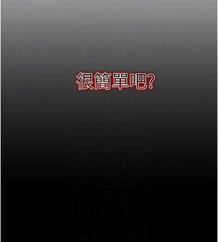 太妹攻略指南 - 第16話-老師，救我! - page 73