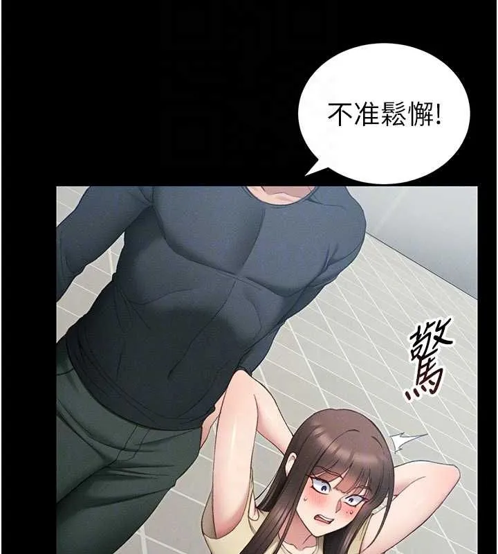 太妹攻略指南 - 第16話-老師，救我! - page 81