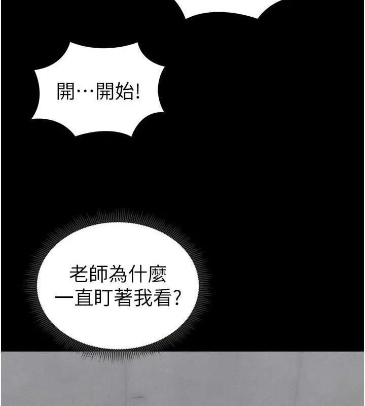 太妹攻略指南 - 第16話-老師，救我! - page 85