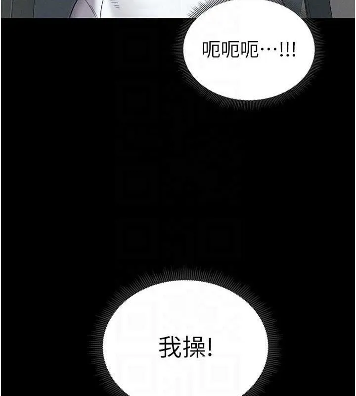 太妹攻略指南 - 第16話-老師，救我! - page 87