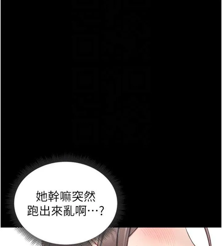 太妹攻略指南 - 第16話-老師，救我! - page 89