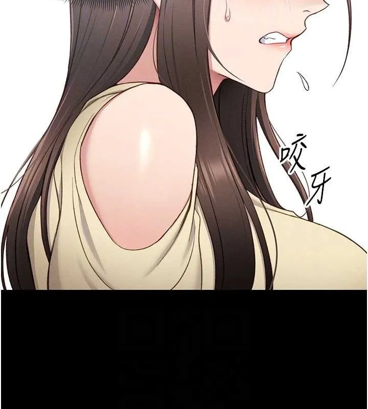 太妹攻略指南 - 第16話-老師，救我! - page 90